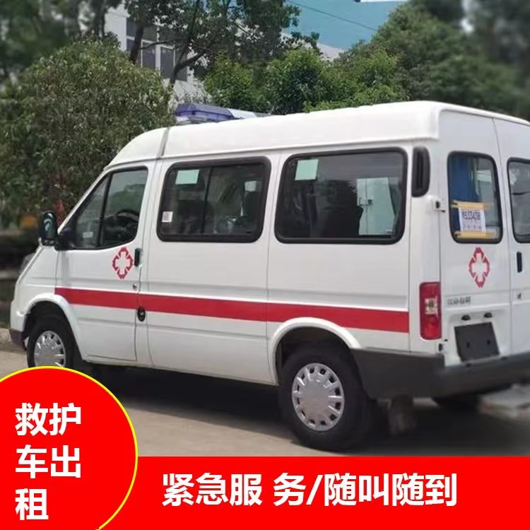 碾子山跨市救护车护送转院租赁